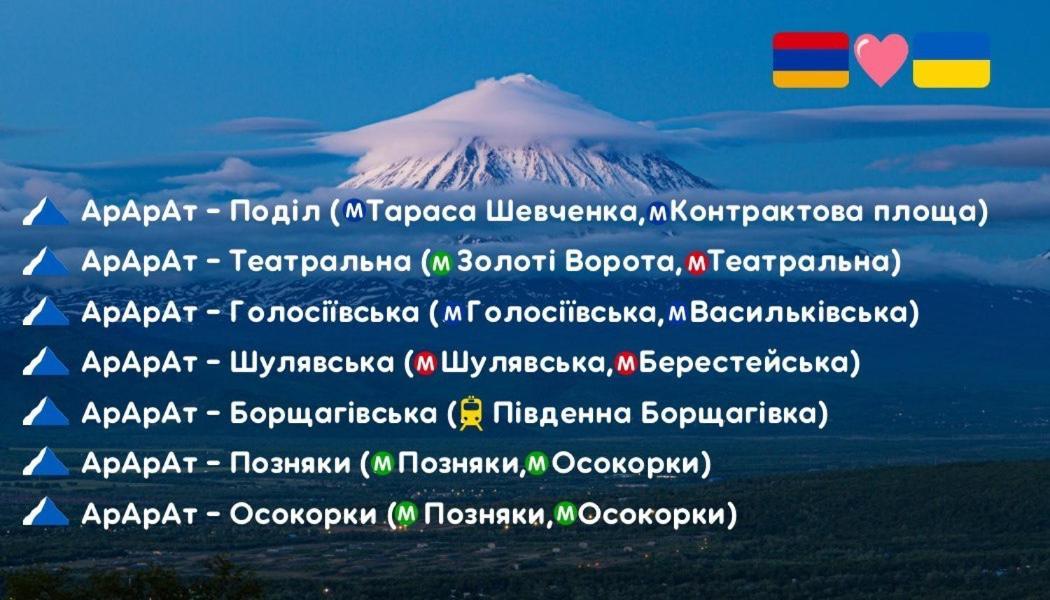Ararat-Borschagovskaya Hostel Kiev Exterior foto